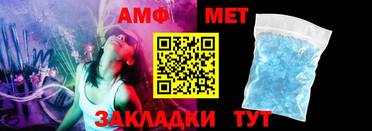 Амфетамин Premium Луга