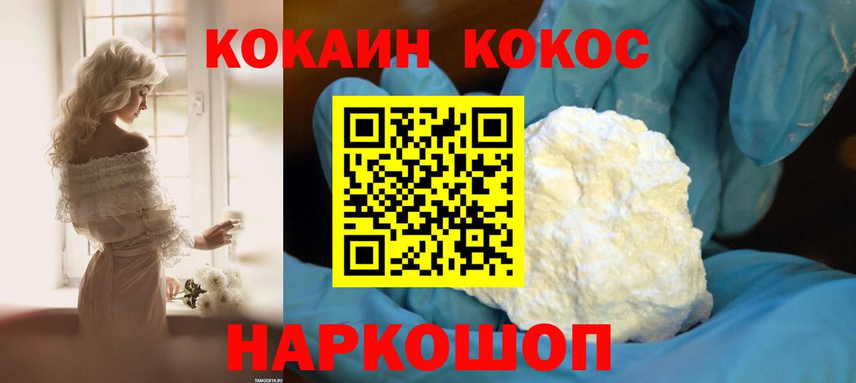 цены   КОКАИН Columbia  Вход с VPN  Луга  COCAIN 