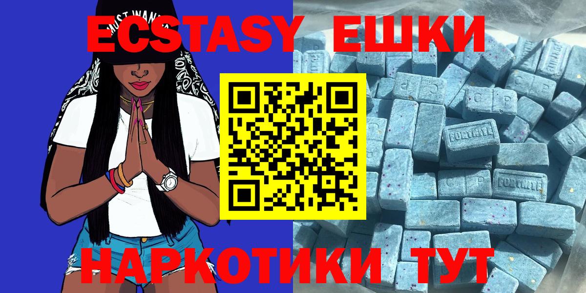 KRAKEN зеркало  Вход с VPN  Луга  Ecstasy  Экстази таблы  Ecstasy 250 мг 