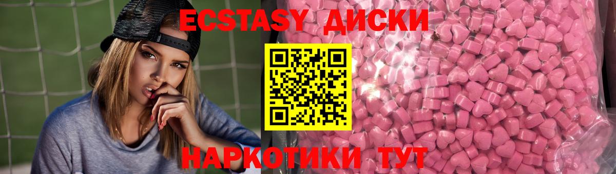 Ecstasy круглые Луга