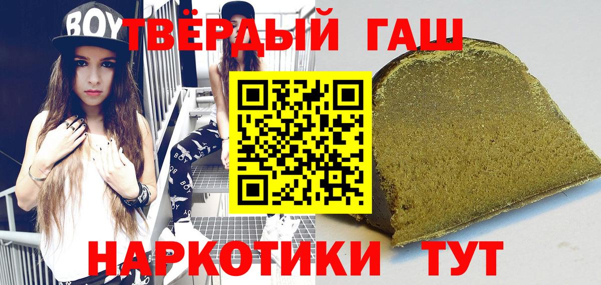 Гашиш hashish  ГАШ  Вход с VPN  Луга  ГАШ VHQ 
