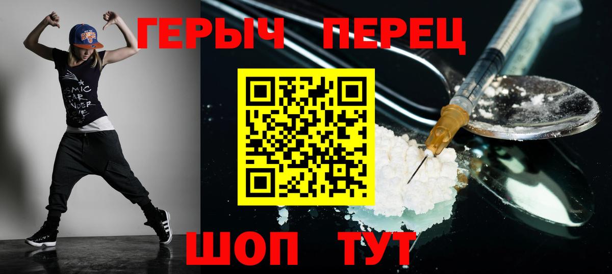 Героин VHQ Луга
