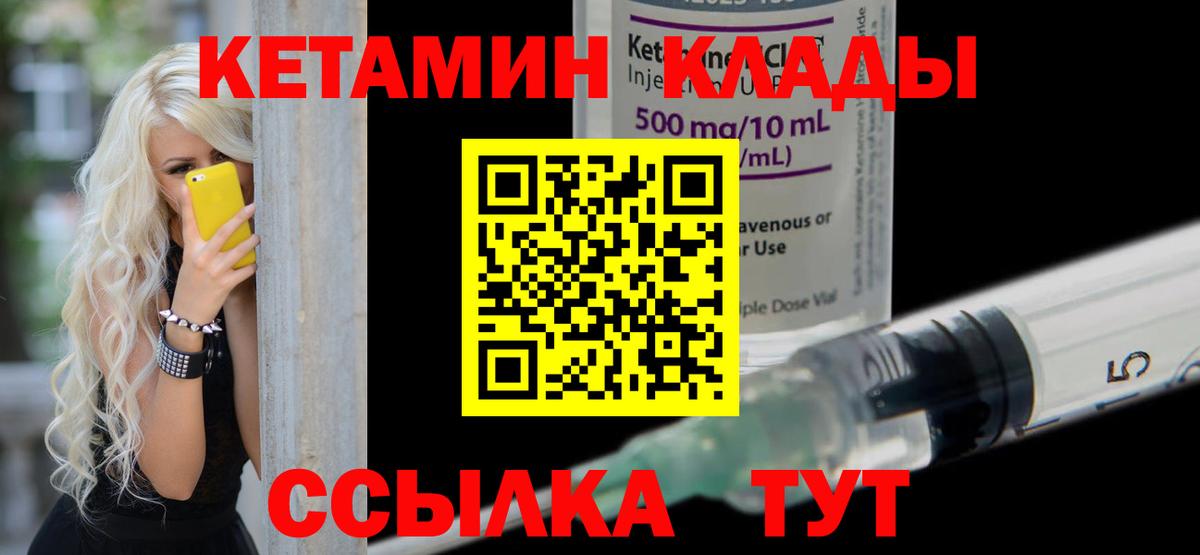 КЕТАМИН VHQ  Вход с VPN  Луга  Кетамин ketamine 