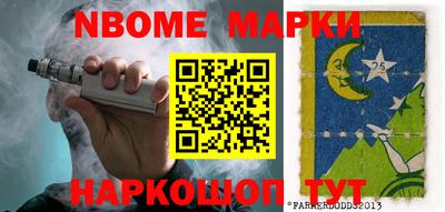 марки nbome Донецк