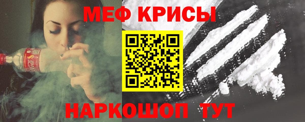 МЕФ кристаллы Луга