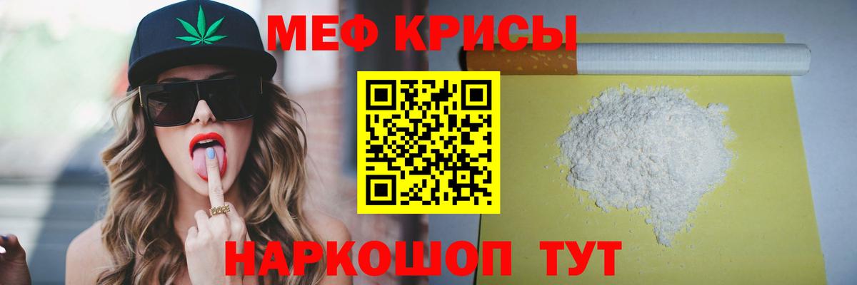 Луга  МЯУ-МЯУ  МЕФ кристаллы  Вход с VPN  МЯУ-МЯУ VHQ 