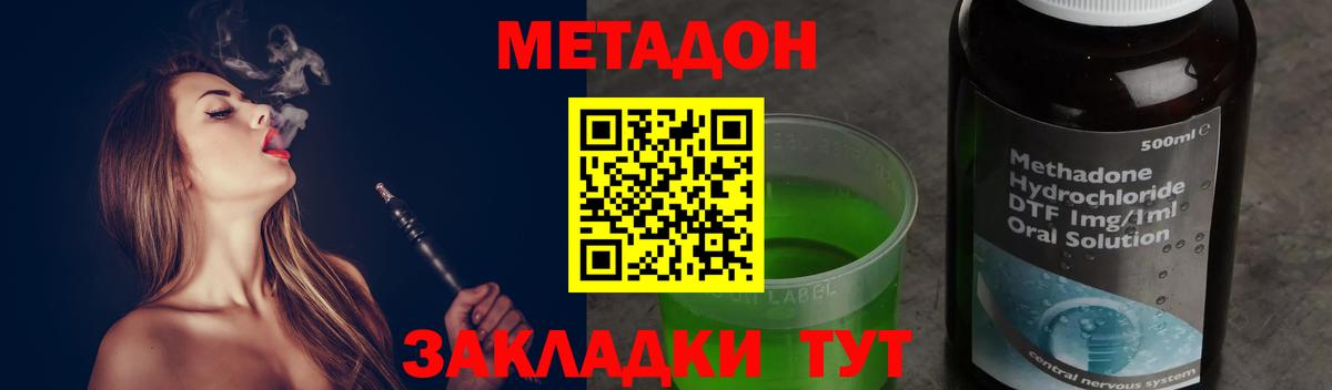 Метадон белоснежный  Вход с VPN  Луга 