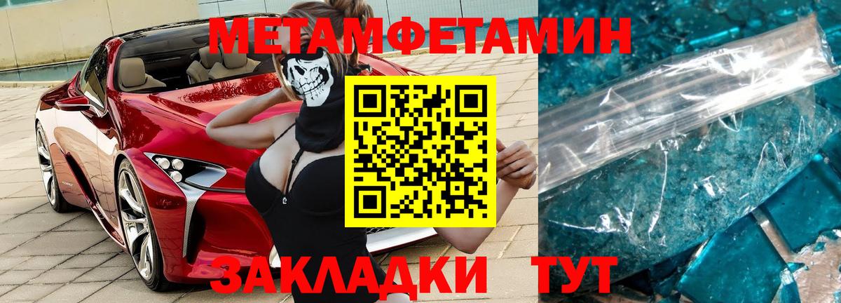 Первитин Декстрометамфетамин 99.9% Луга