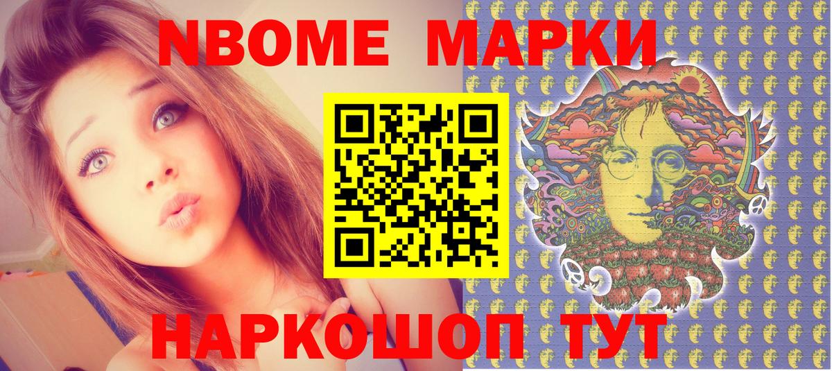 Марки N-bome 1,5мг  Марки N-bome 1,5мг  Луга  Вход с VPN 