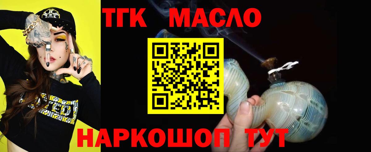 Луга  Дистиллят ТГК жижа  ТГК THC oil  Вход с VPN 